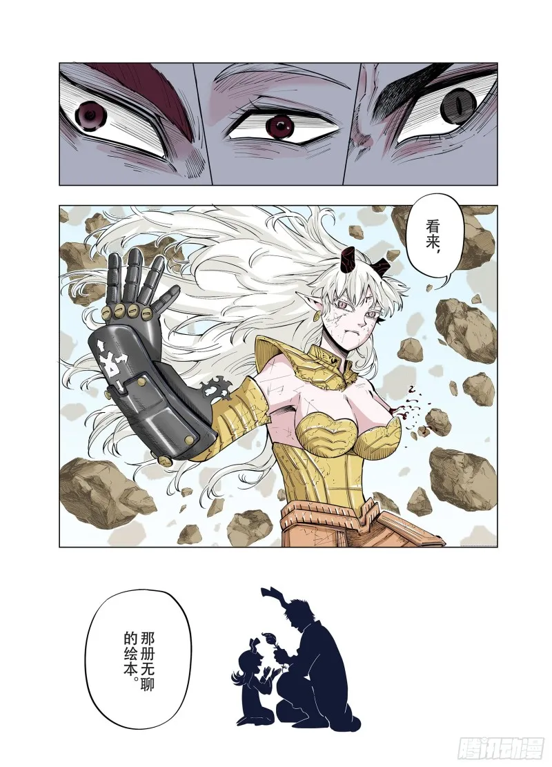 第90话 倒数时刻 第89页