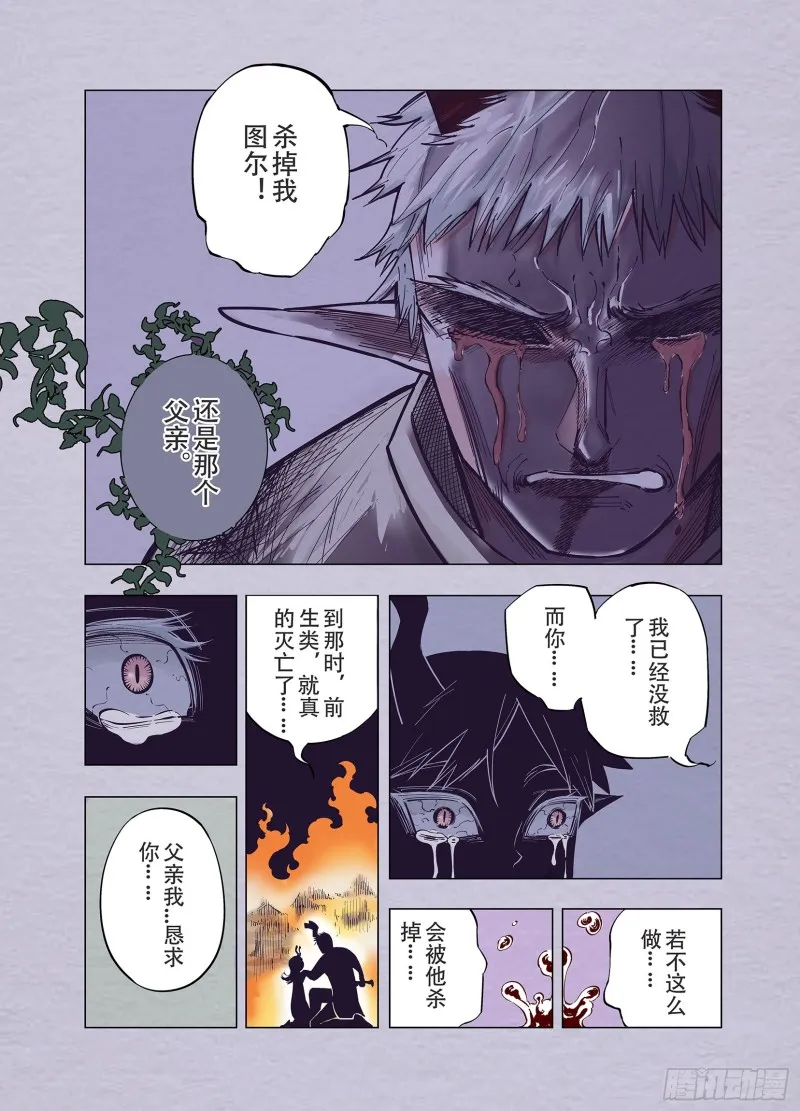 第89话 为活而亡？ 第19页