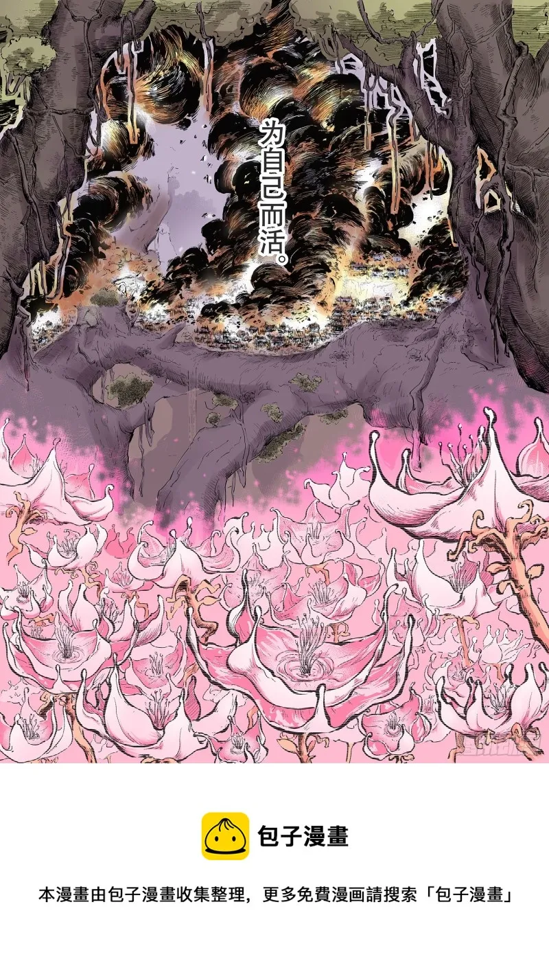 第89话 为活而亡？ 第22页