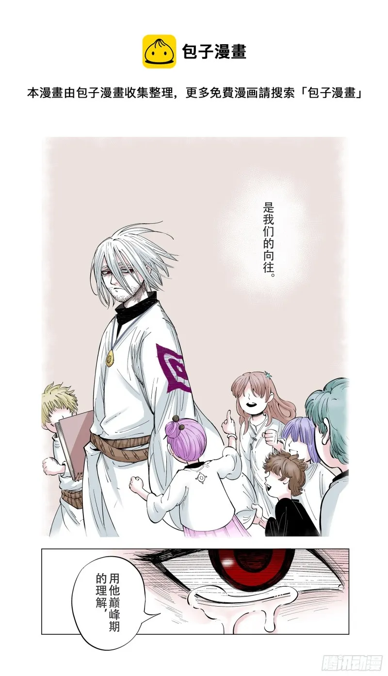 第88话 为死而生？ 第12页