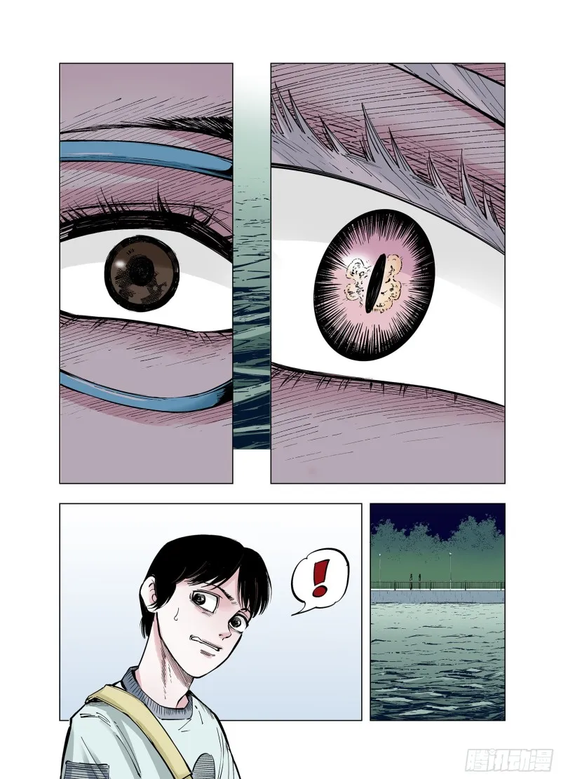 第88话 为死而生？ 第15页