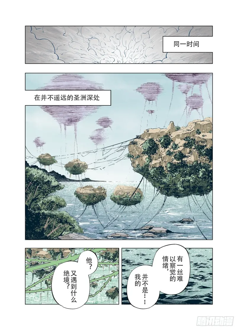 第87话 二重合构 第2页