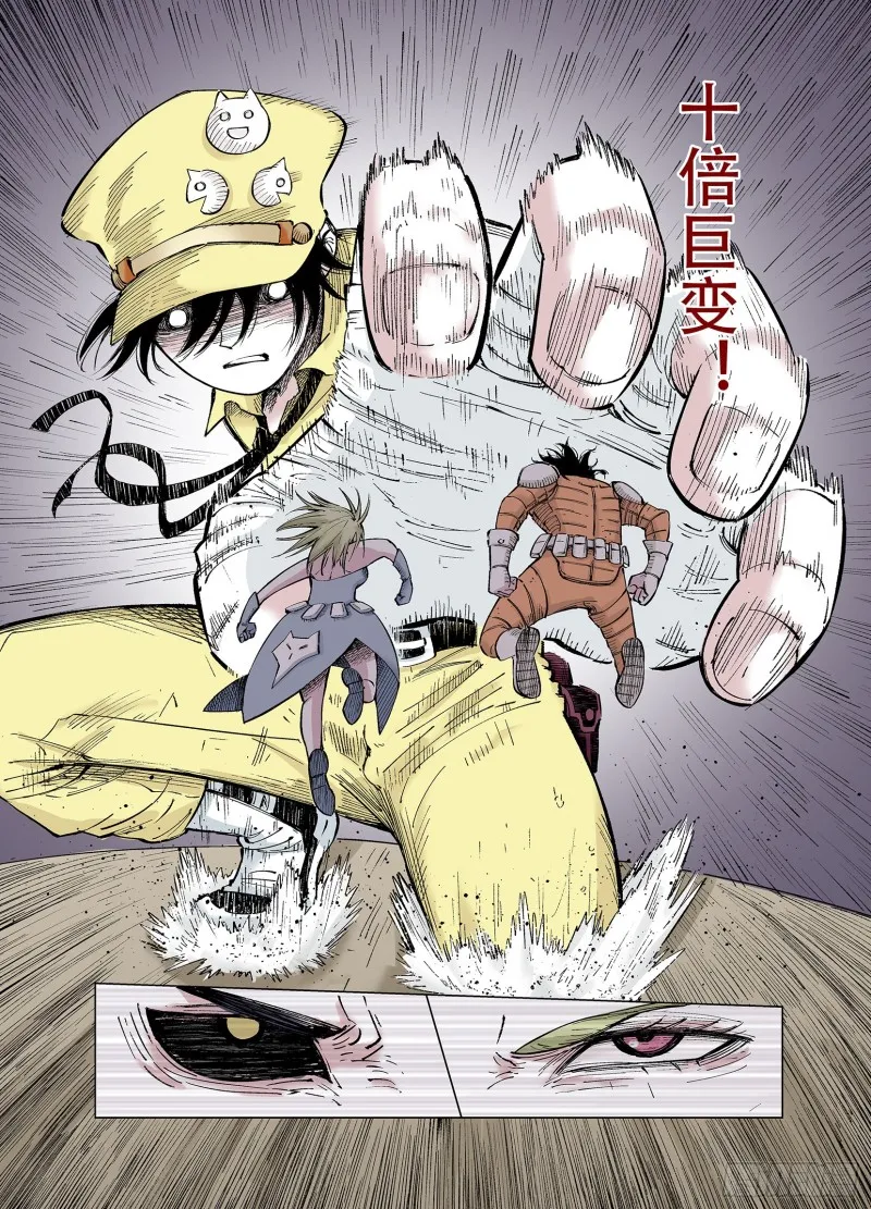 第87话 二重合构 第7页