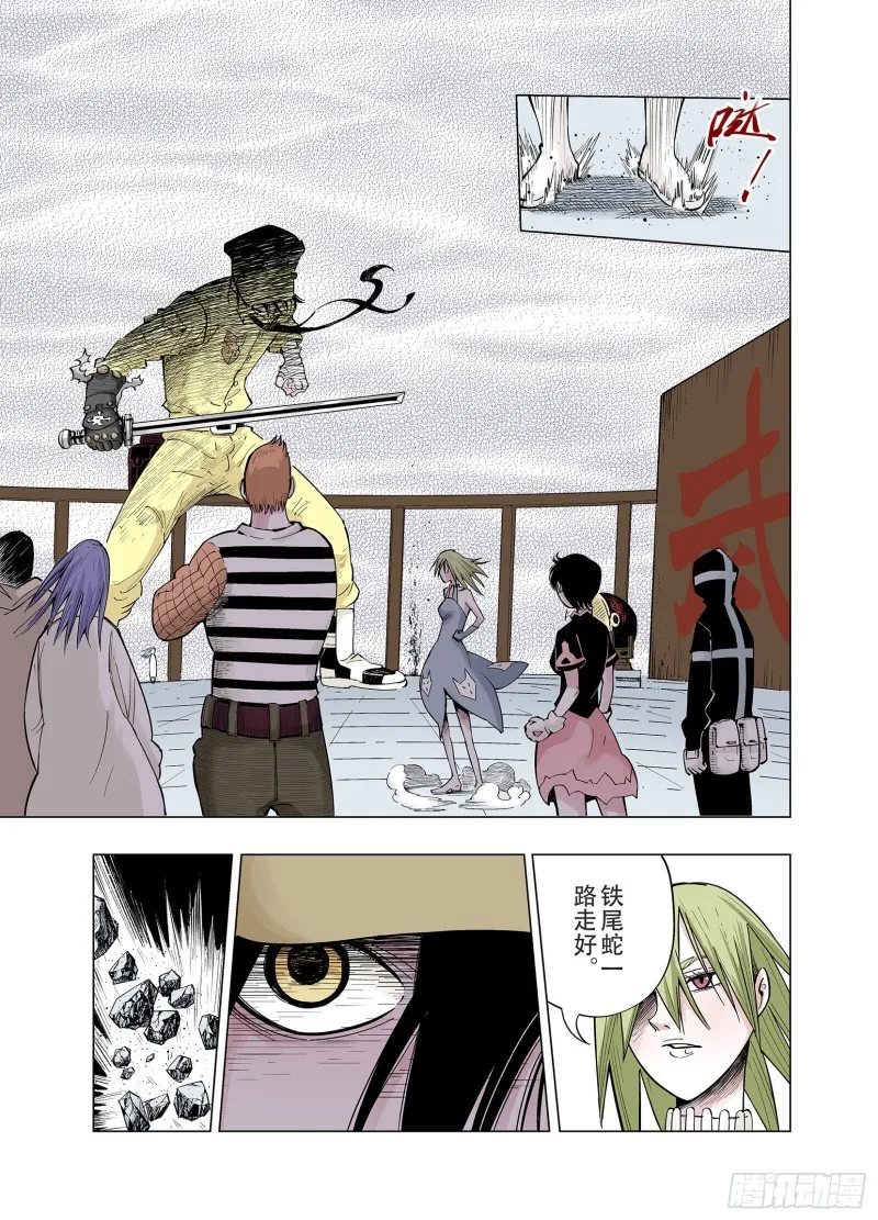 第87话 二重合构 第11页
