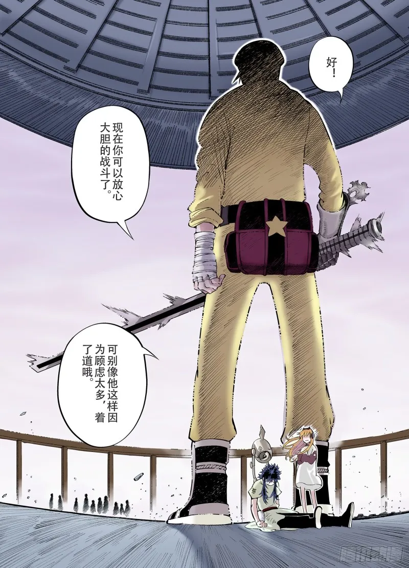 第87话 二重合构 第14页