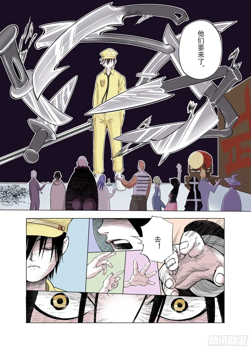 第87话 二重合构 第17页