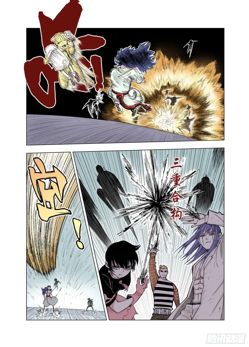 第86话 转机 第5页