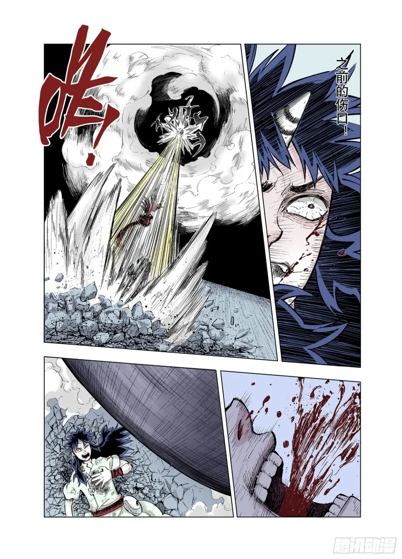 第86话 转机 第14页