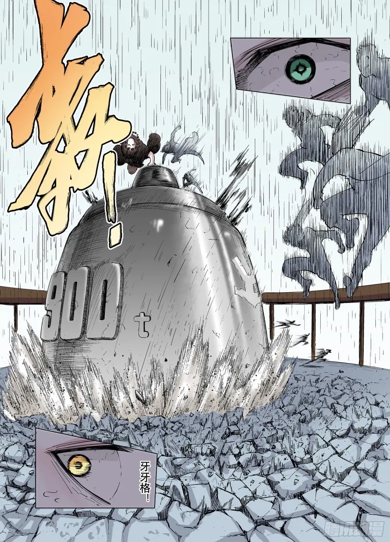 第86话 转机 第15页