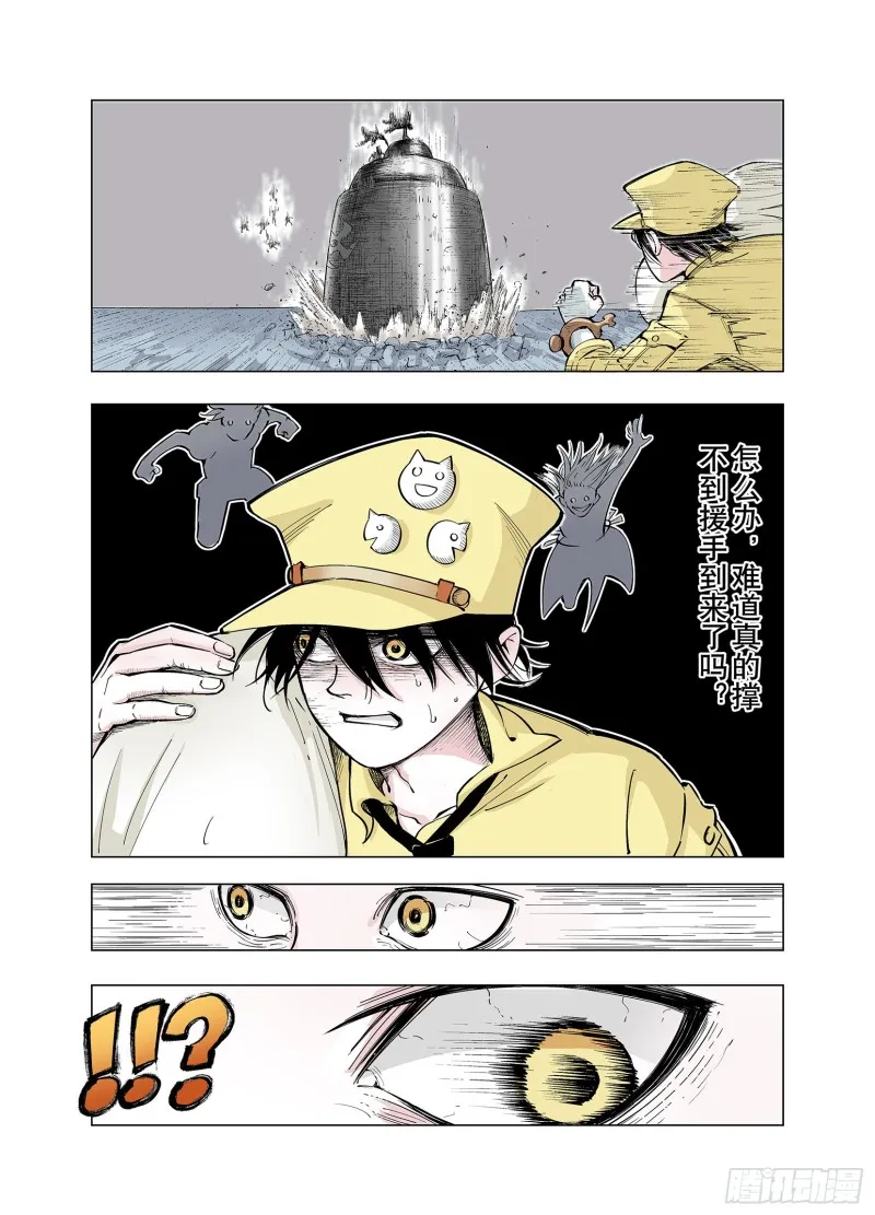 第86话 转机 第16页
