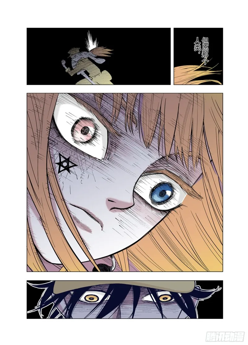 第86话 转机 第20页