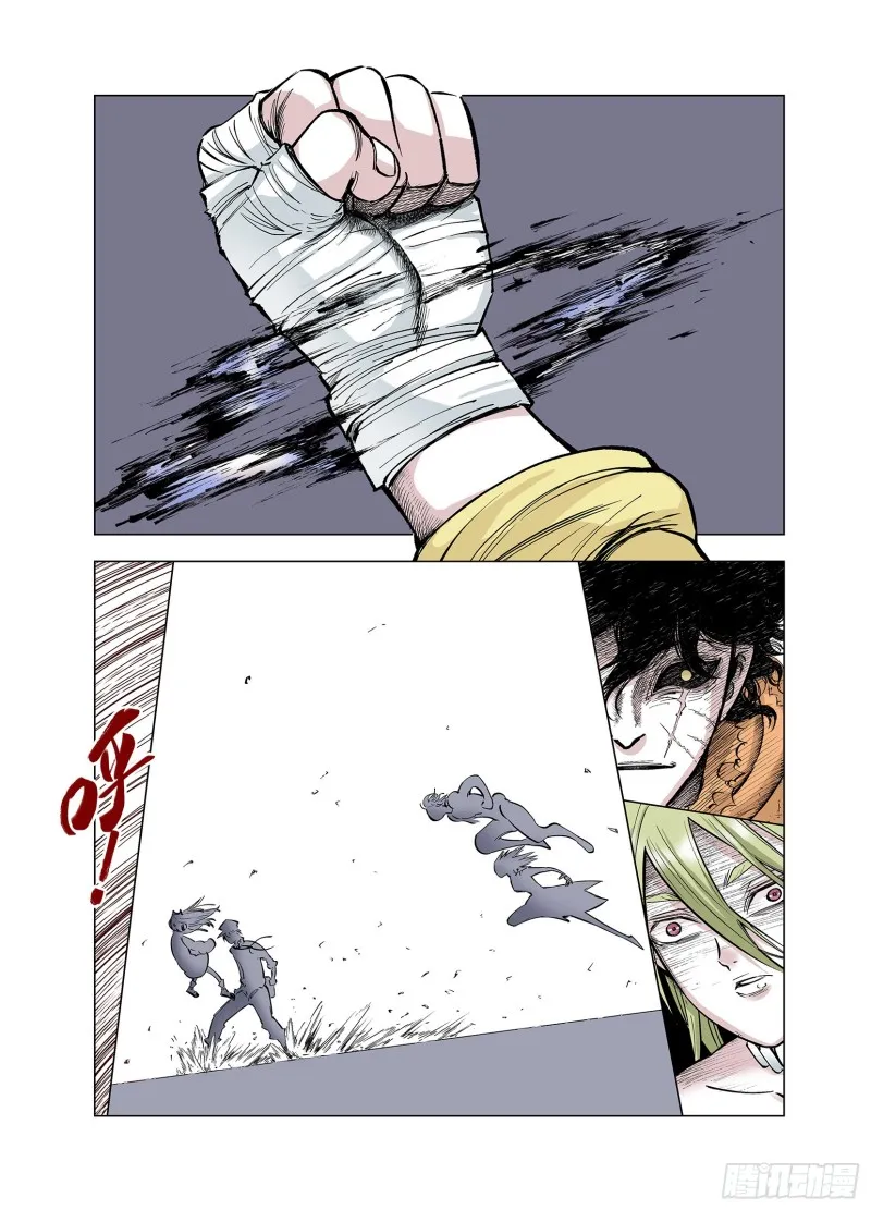 第86话 转机 第21页