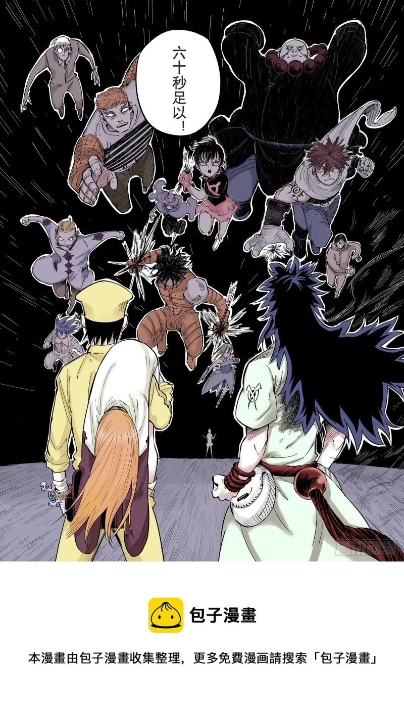 第85话 不是今天 第12页