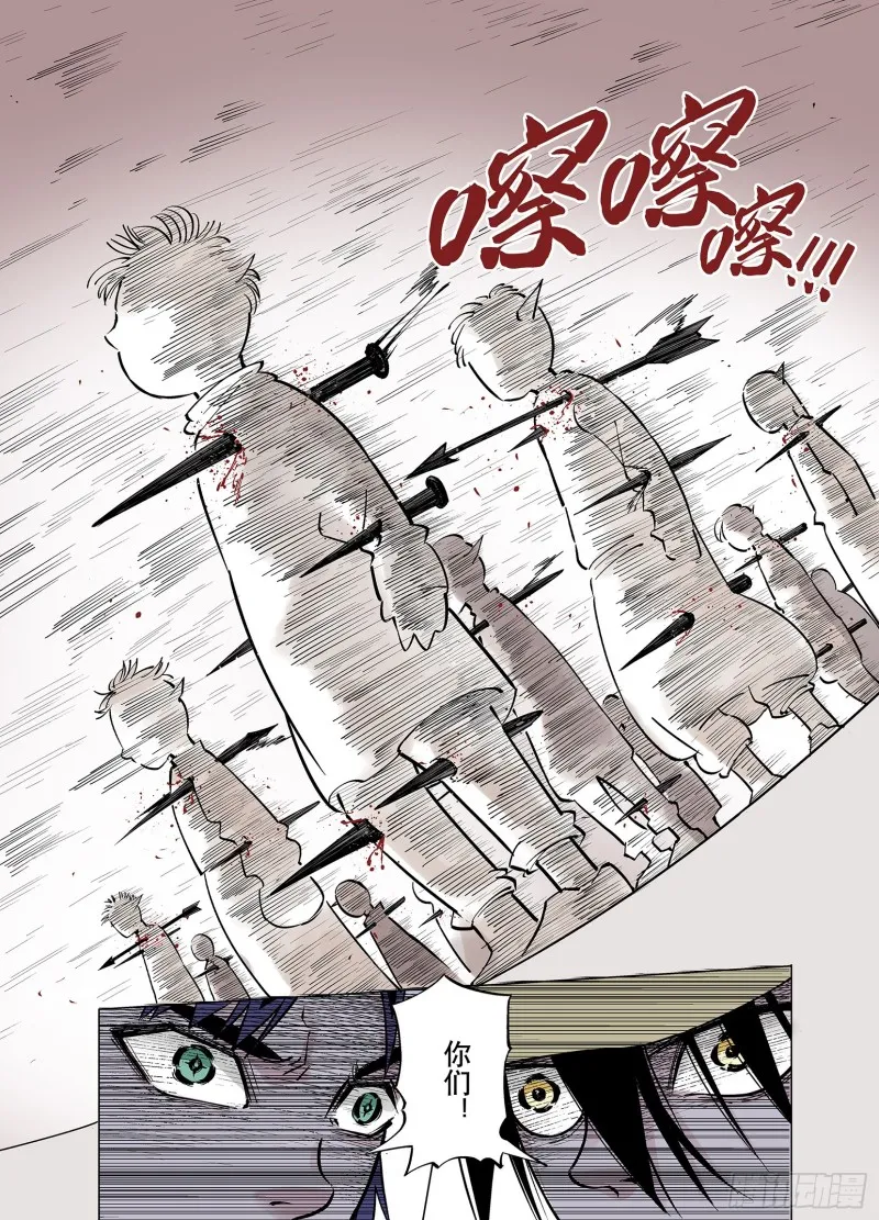 第84话 生战 第6页