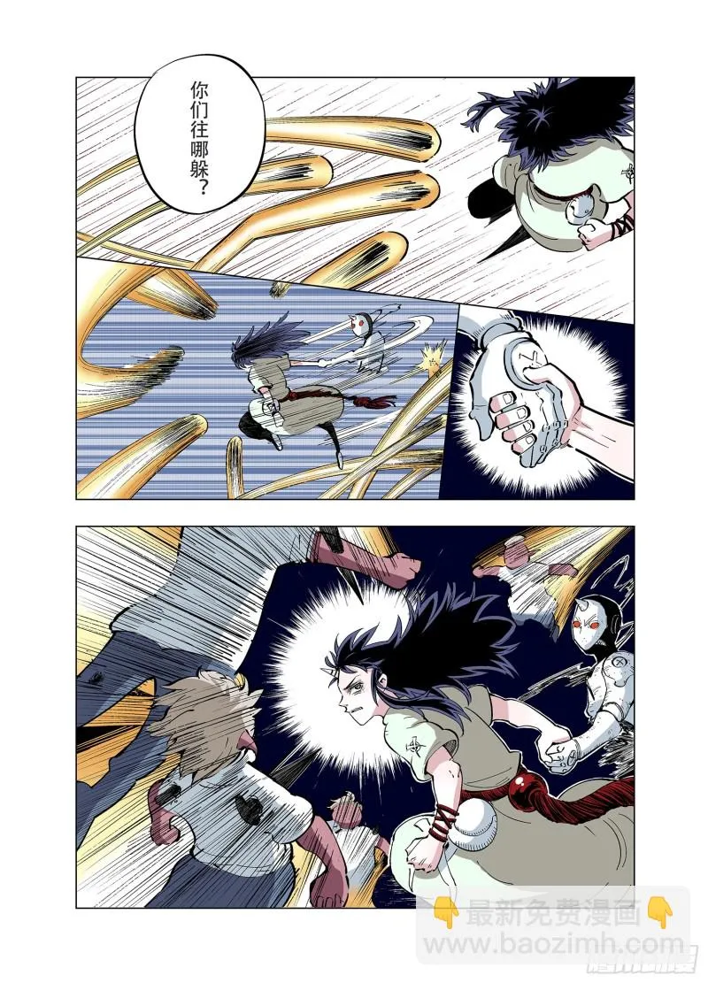 第84话 生战 第11页