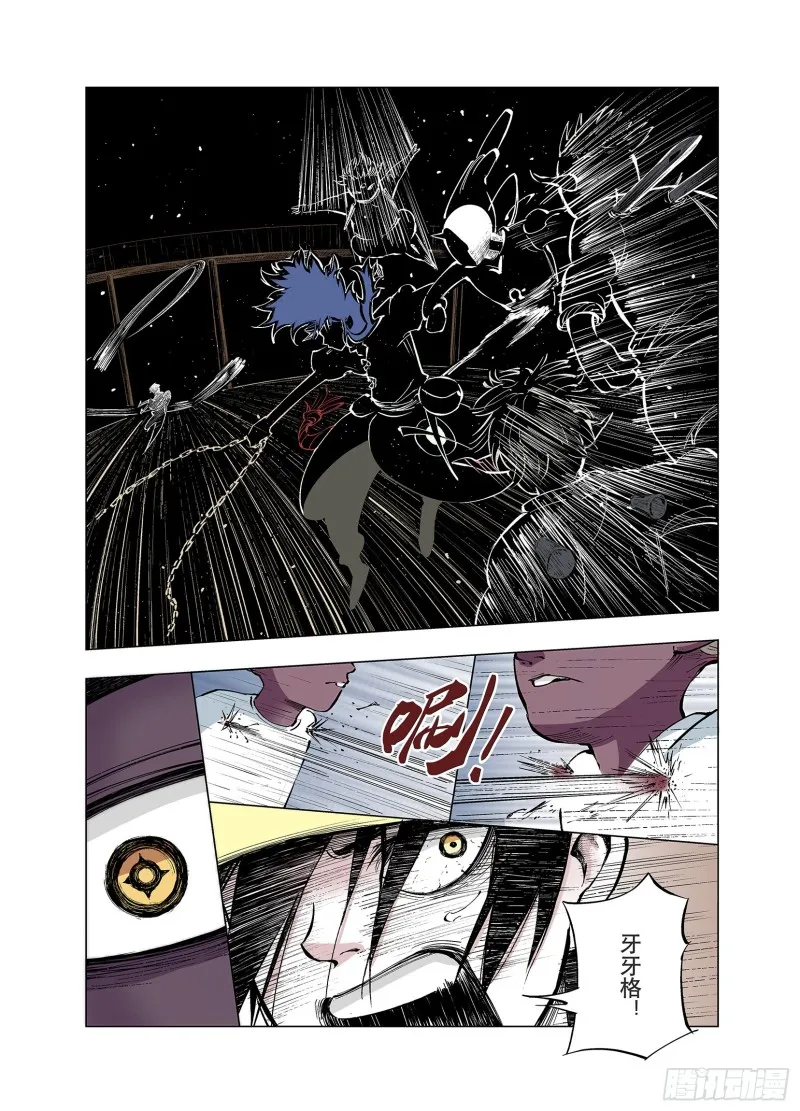 第84话 生战 第15页