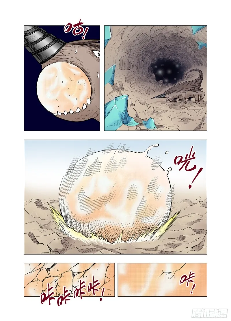 第83话 这个话题打住吧！ 第3页