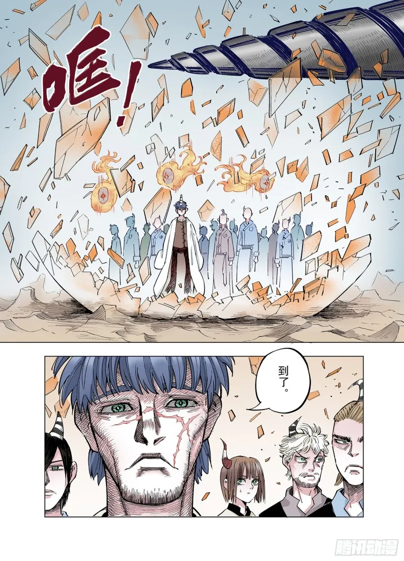 第83话 这个话题打住吧！ 第4页