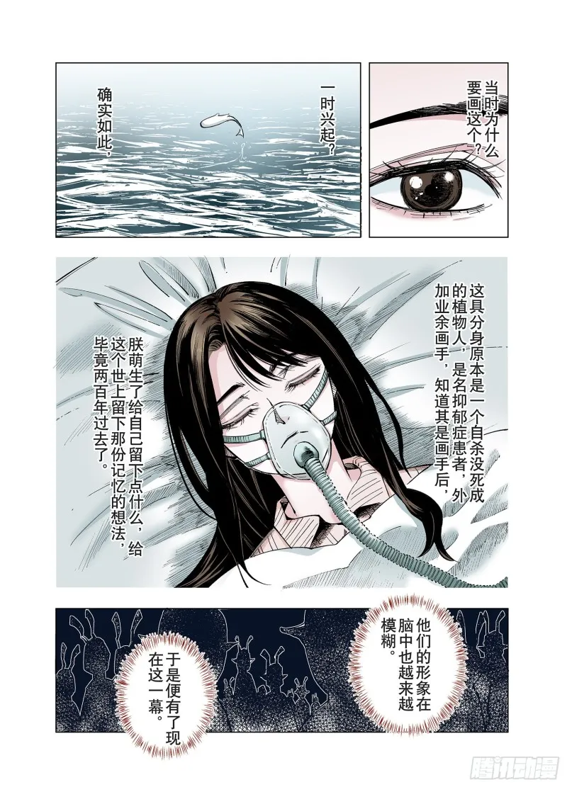 第82话 百年 第6页