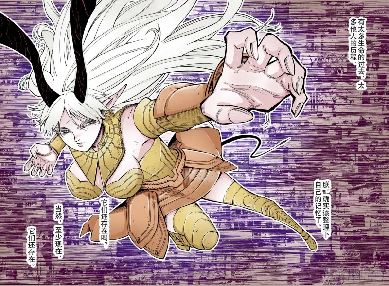 第82话 百年 第8页