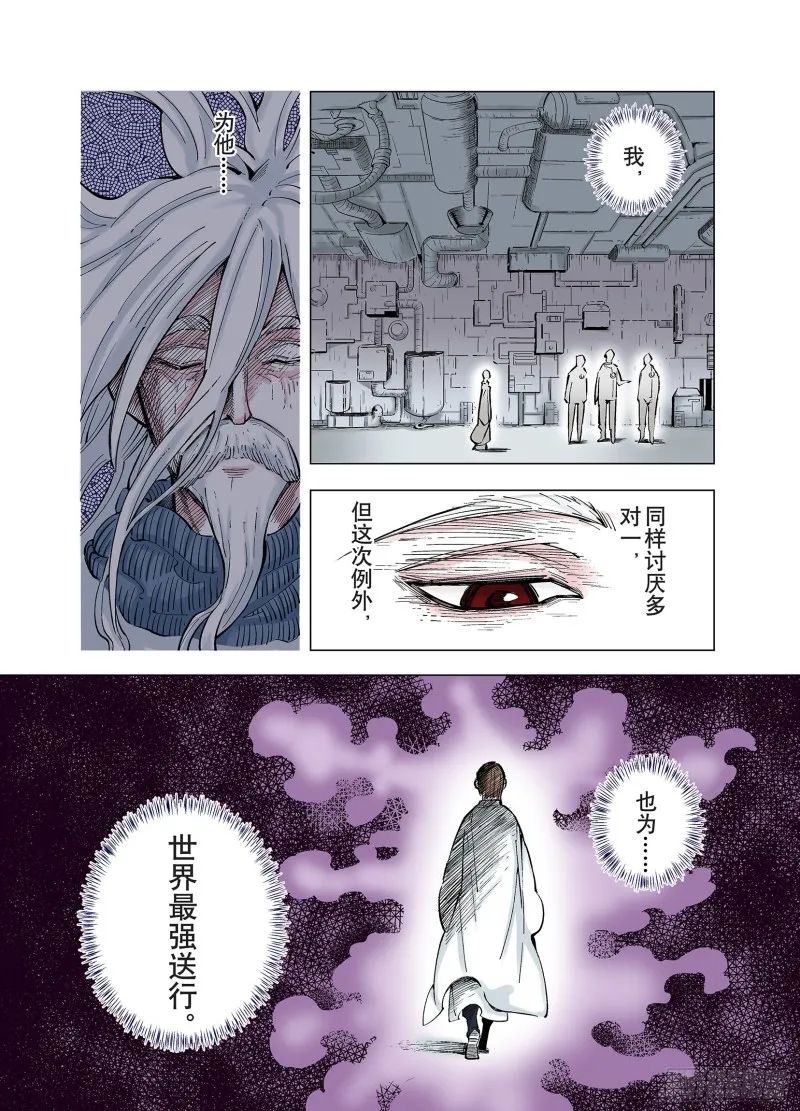 第82话 百年 第13页