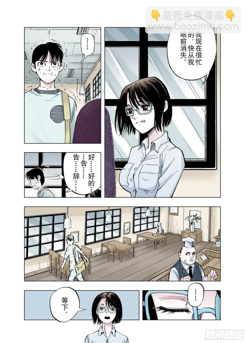 第81话 仿佛又是另一个故事 第8页