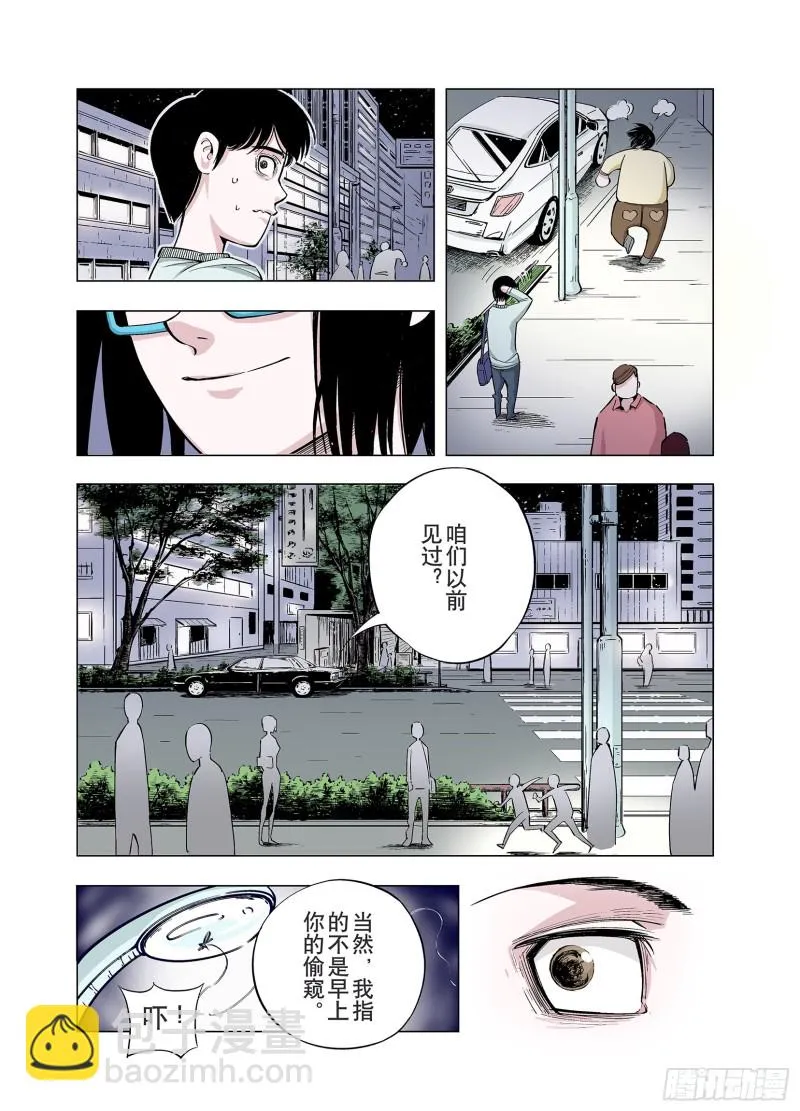 第81话 仿佛又是另一个故事 第12页