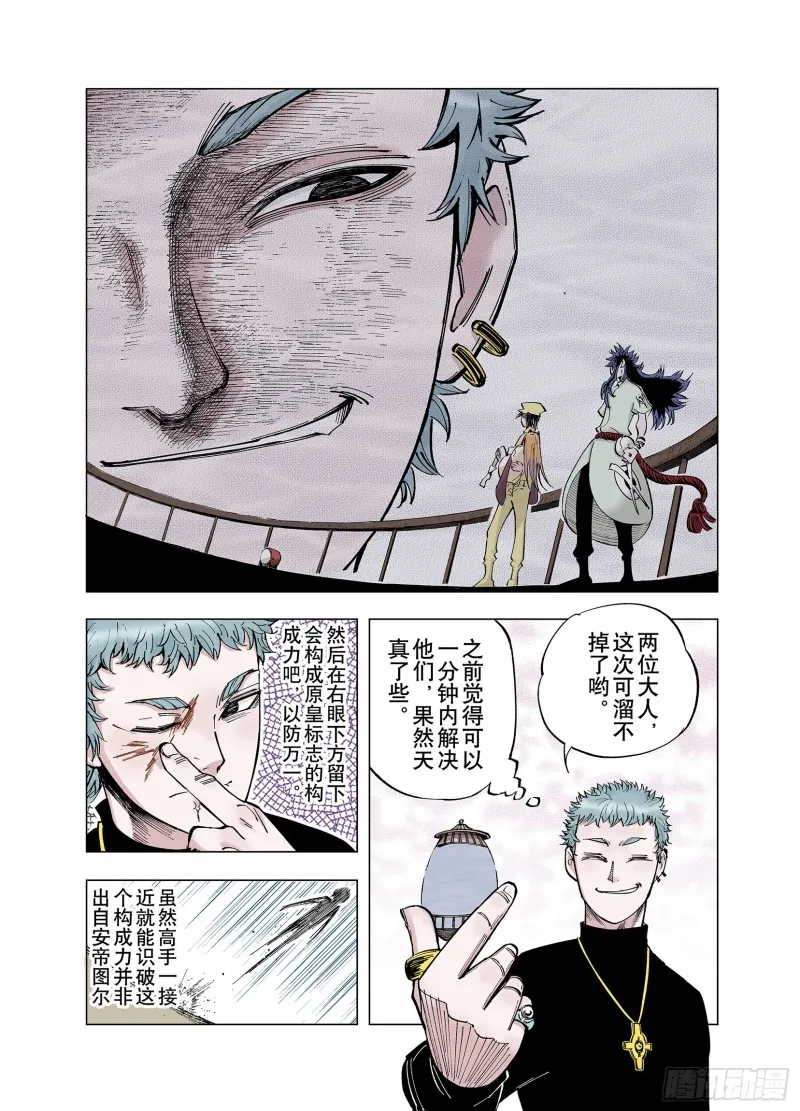 第80话 又是回合二 第11页