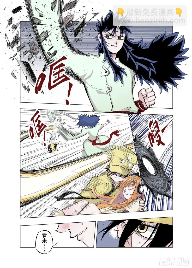 第79话 你们一起上吧 第5页