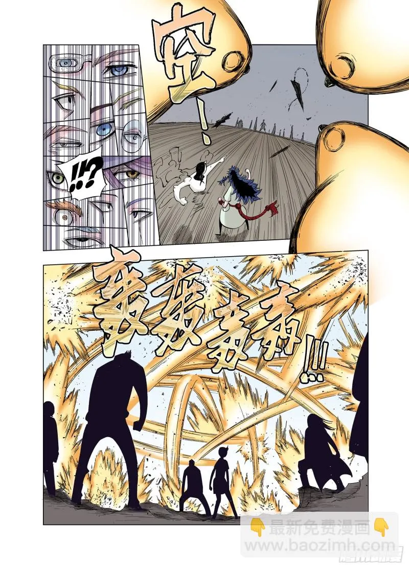 第79话 你们一起上吧 第9页