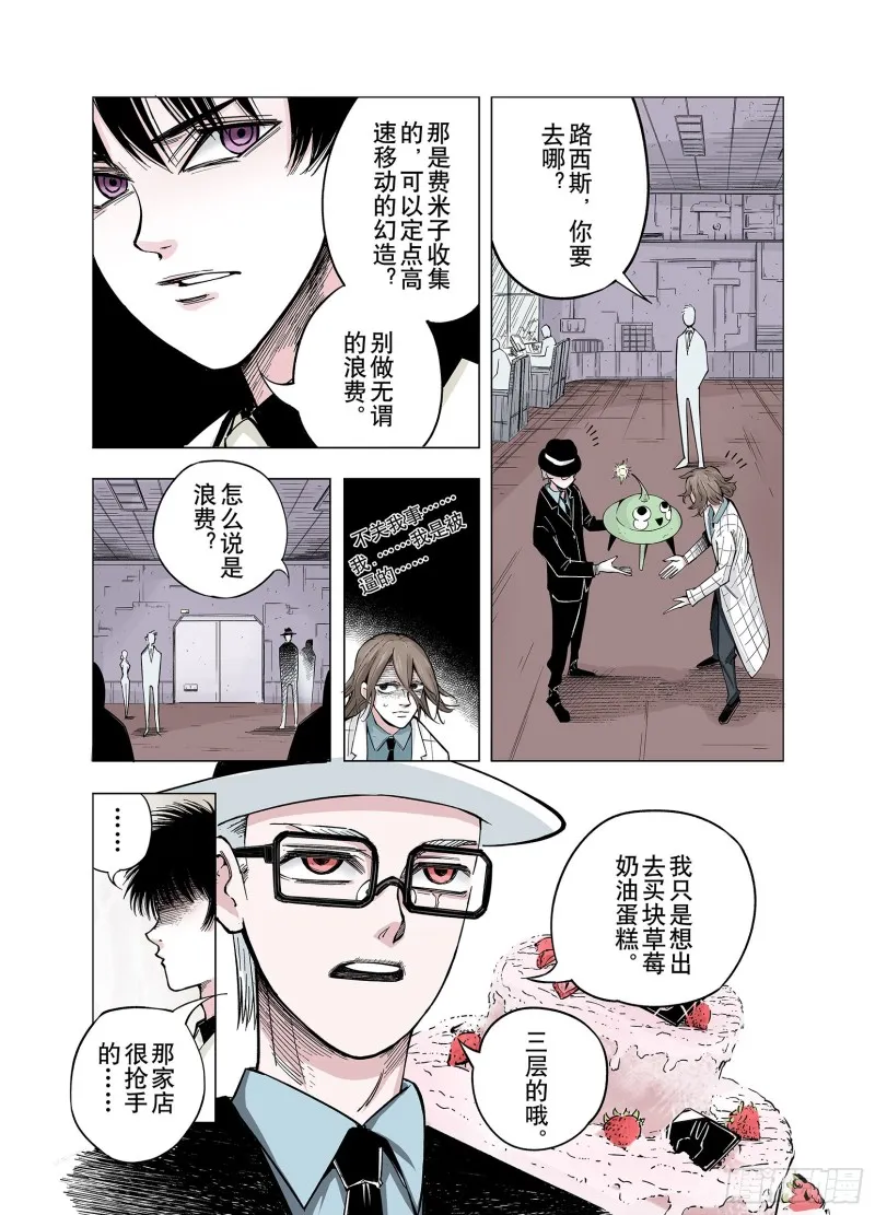 第78话 重要的与不重要的 第4页