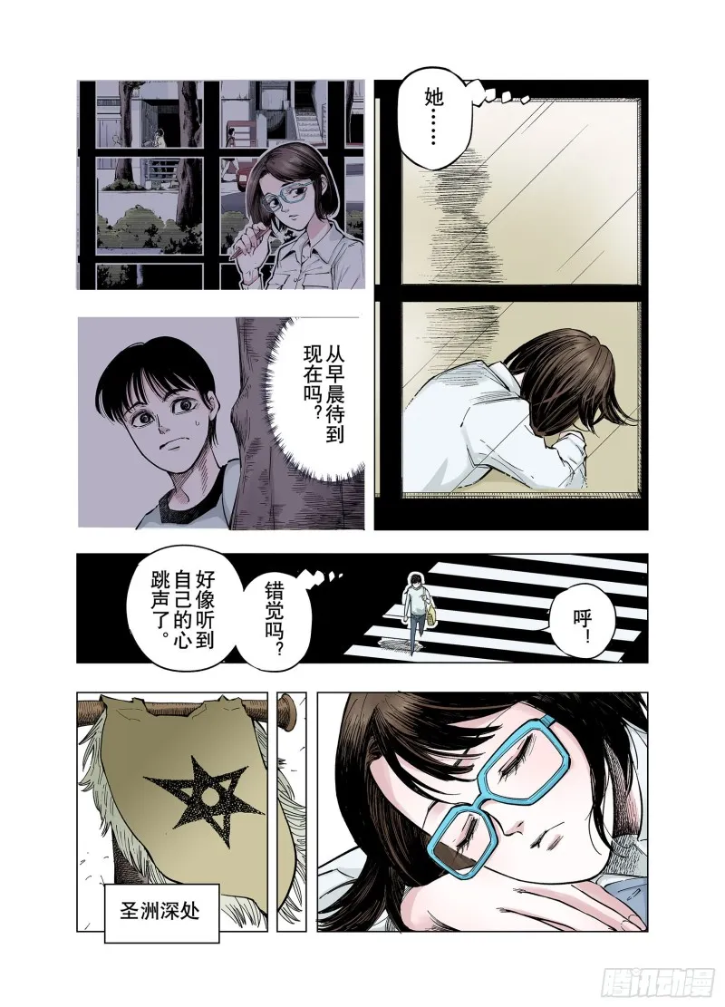 第78话 重要的与不重要的 第6页