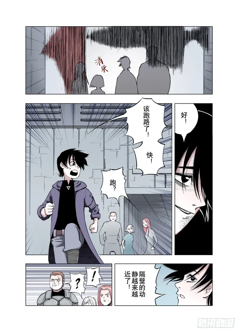 第78话 重要的与不重要的 第16页