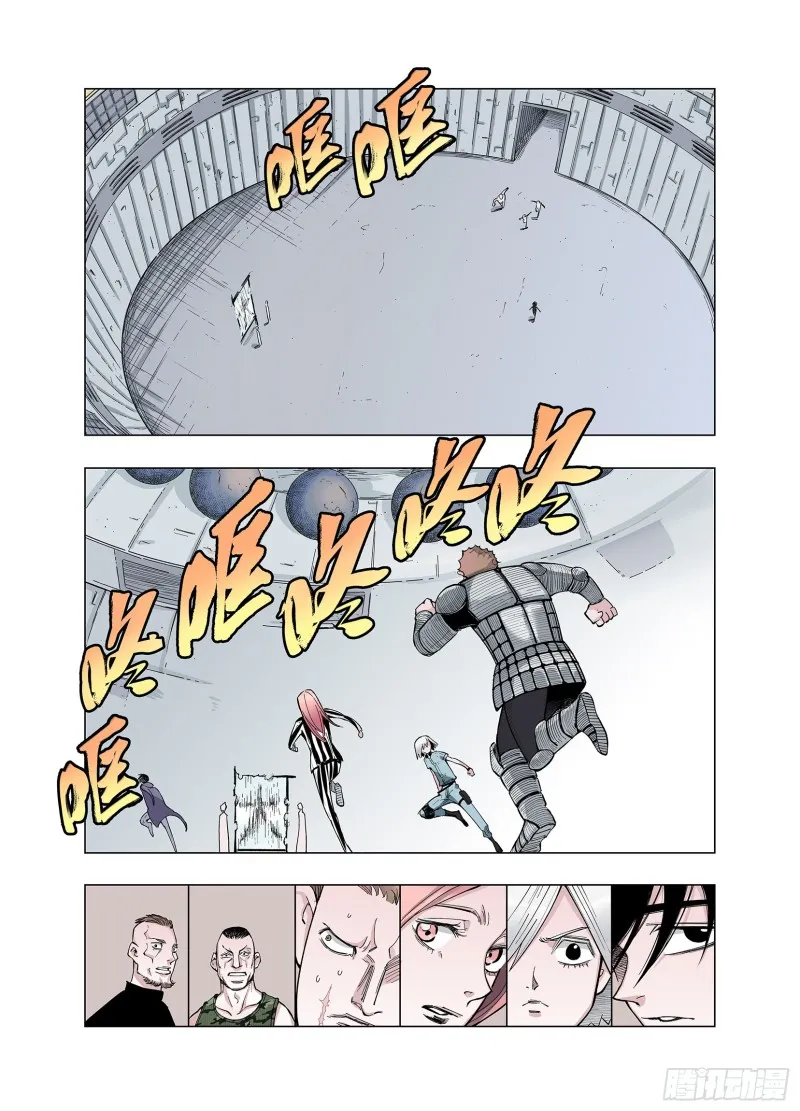 第78话 重要的与不重要的 第17页