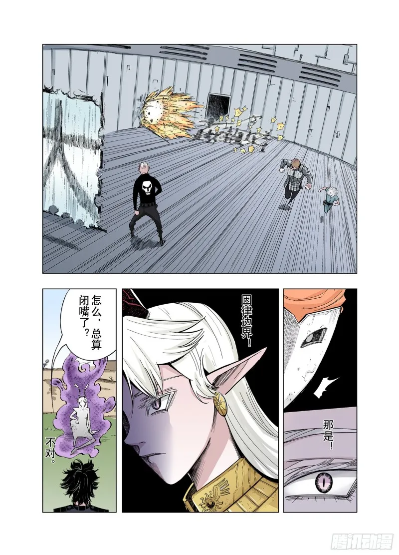 第78话 重要的与不重要的 第19页