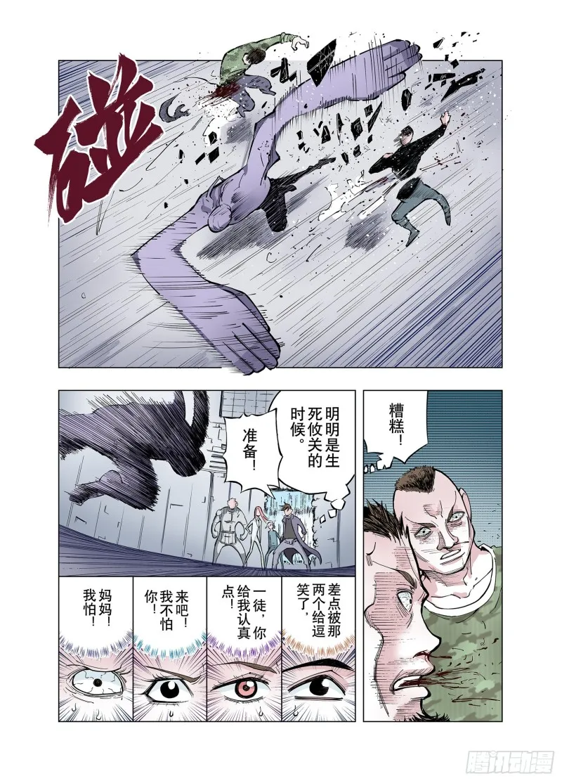 第78话 重要的与不重要的 第22页