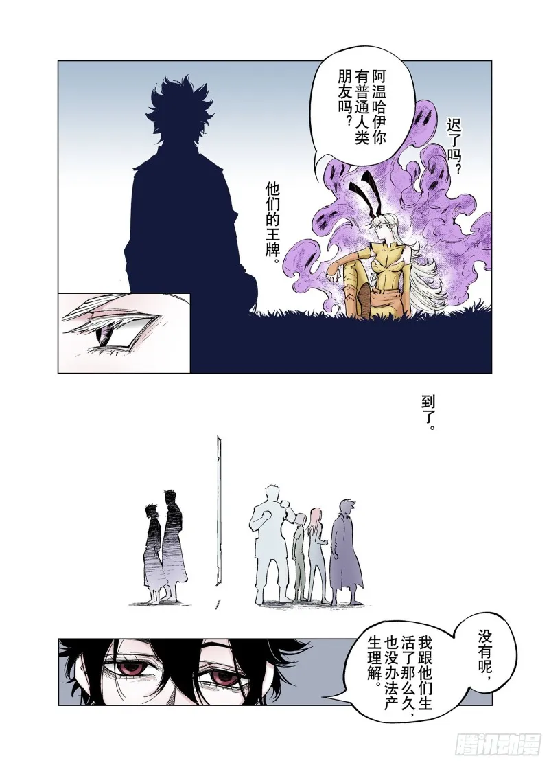 第78话 重要的与不重要的 第25页