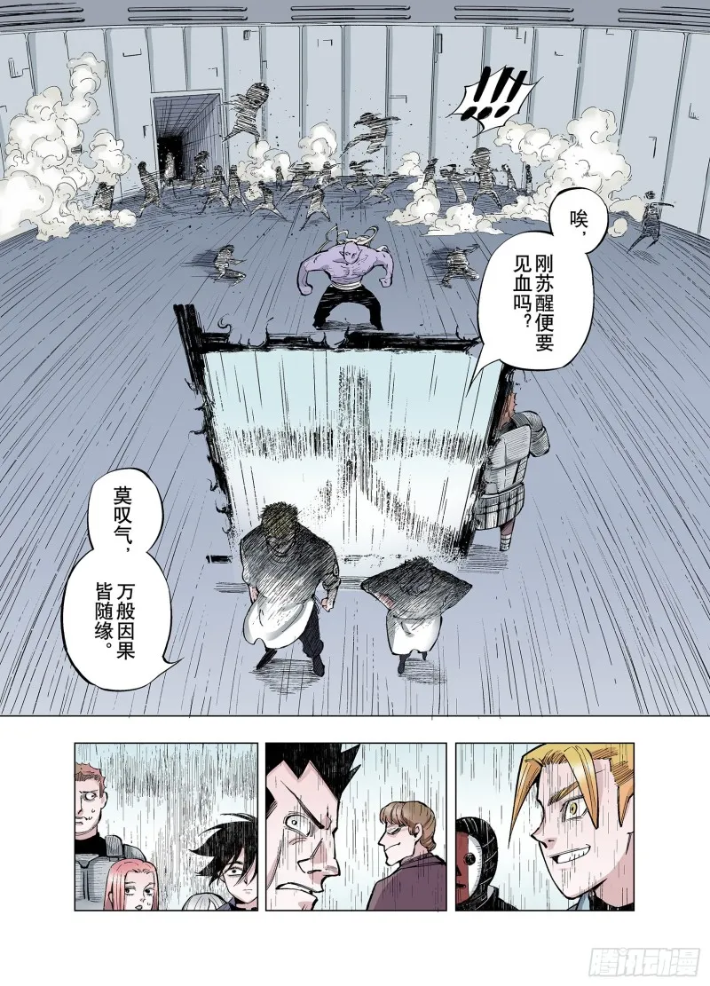 第78话 重要的与不重要的 第26页