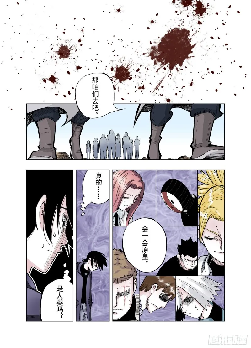 第78话 重要的与不重要的 第29页