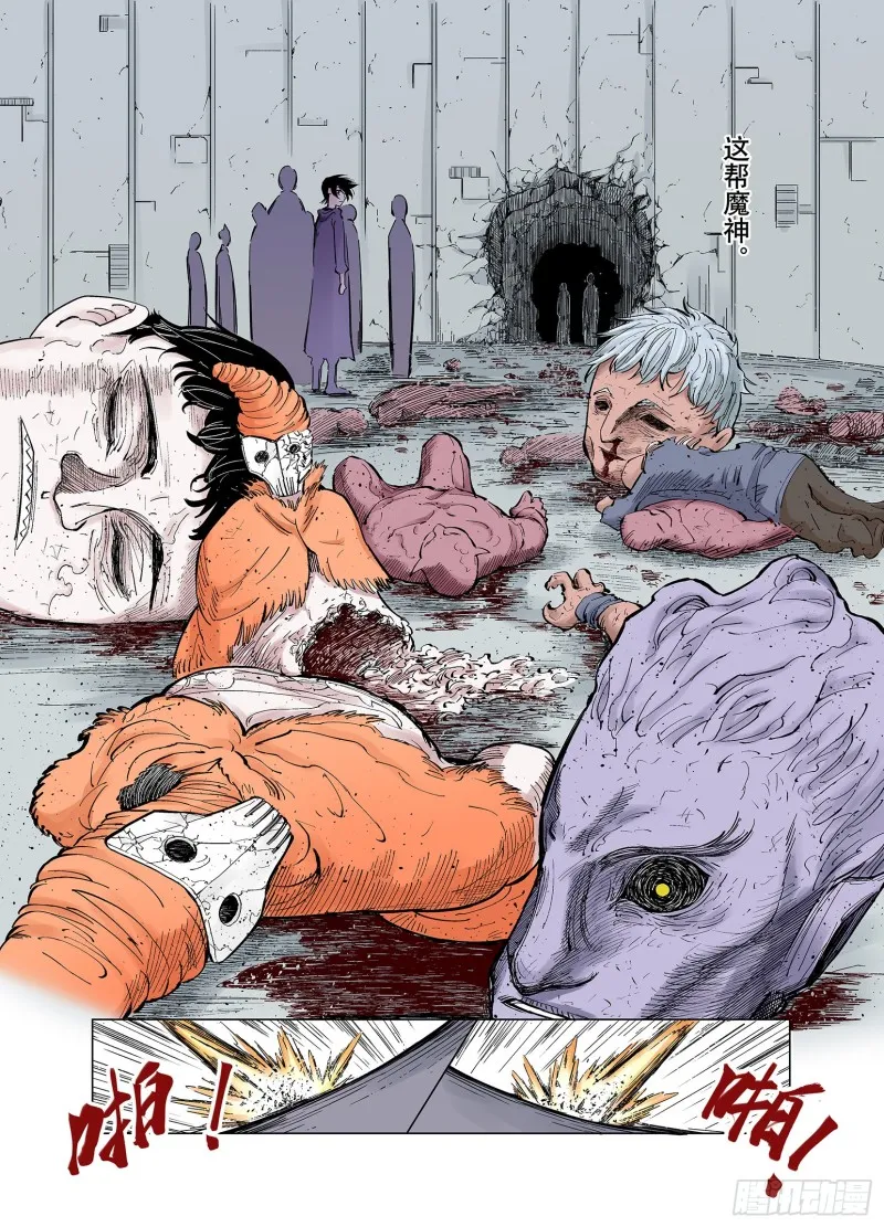 第78话 重要的与不重要的 第30页