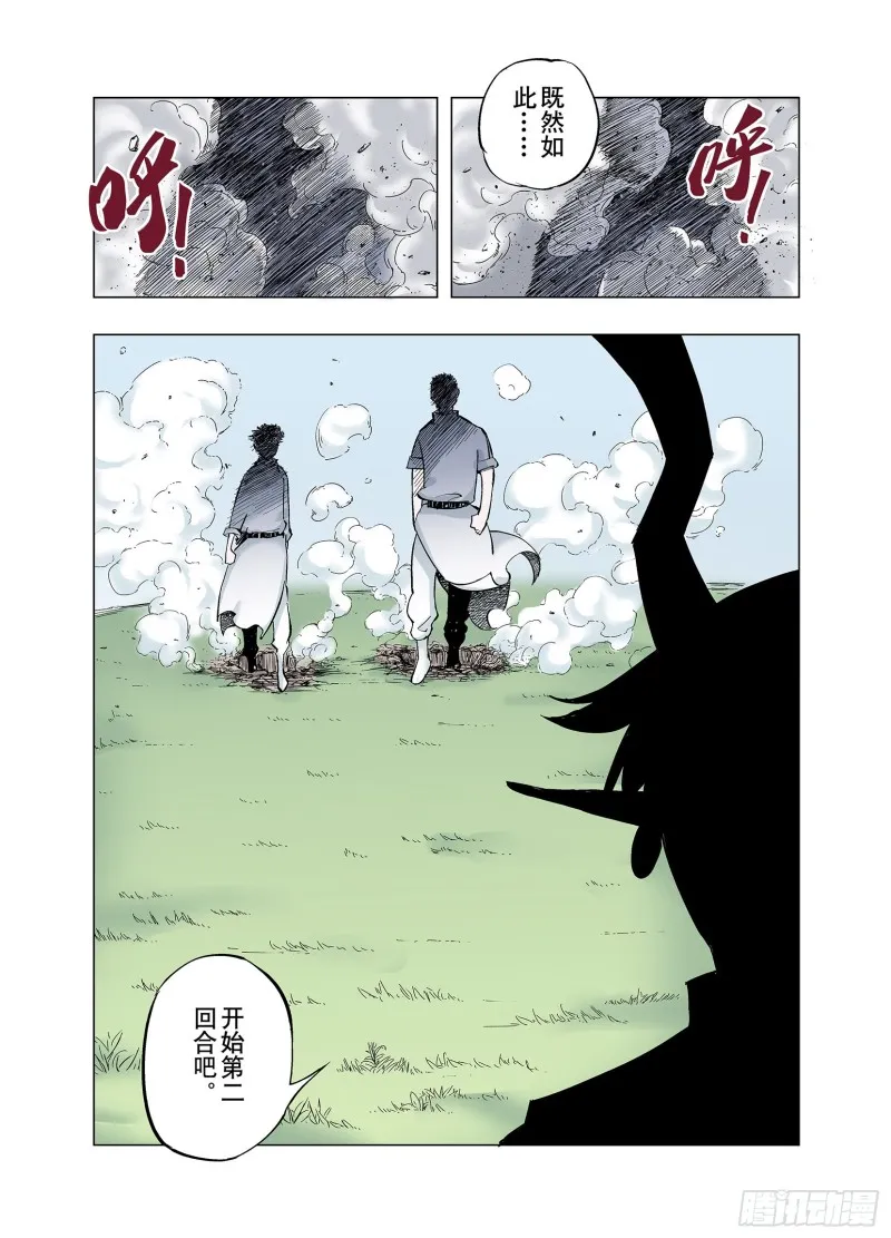 第78话 重要的与不重要的 第32页
