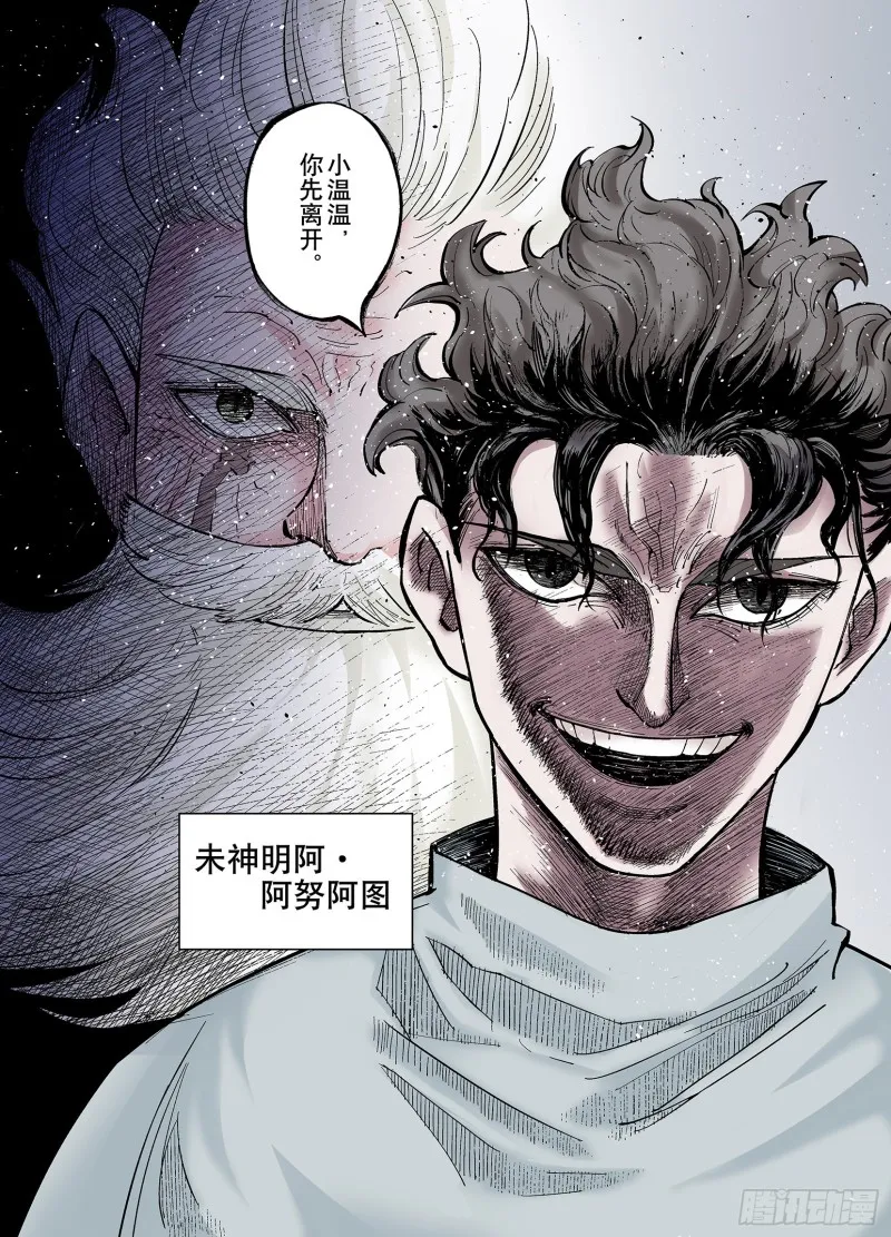 第78话 重要的与不重要的 第33页