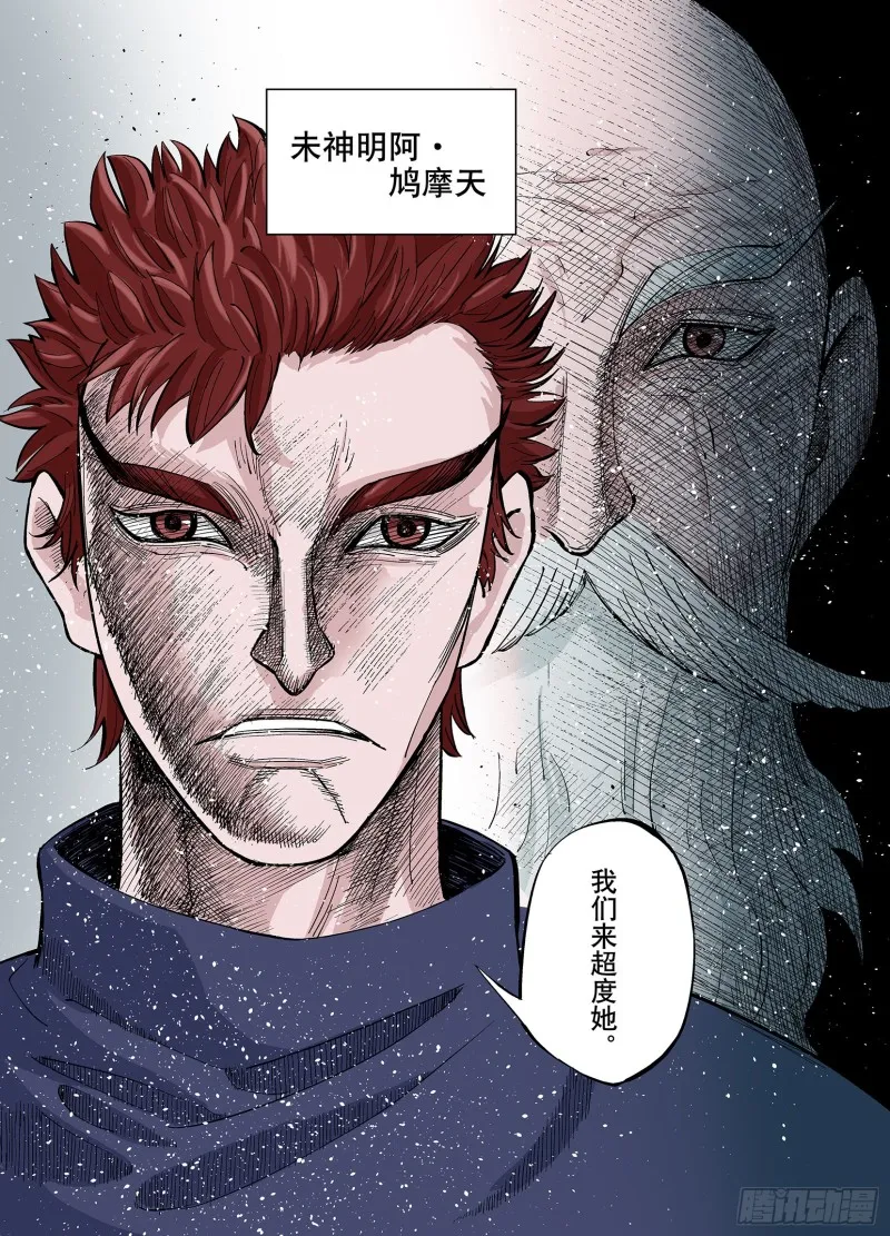 第78话 重要的与不重要的 第34页
