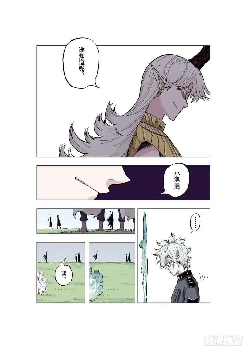 第78话 重要的与不重要的 第36页