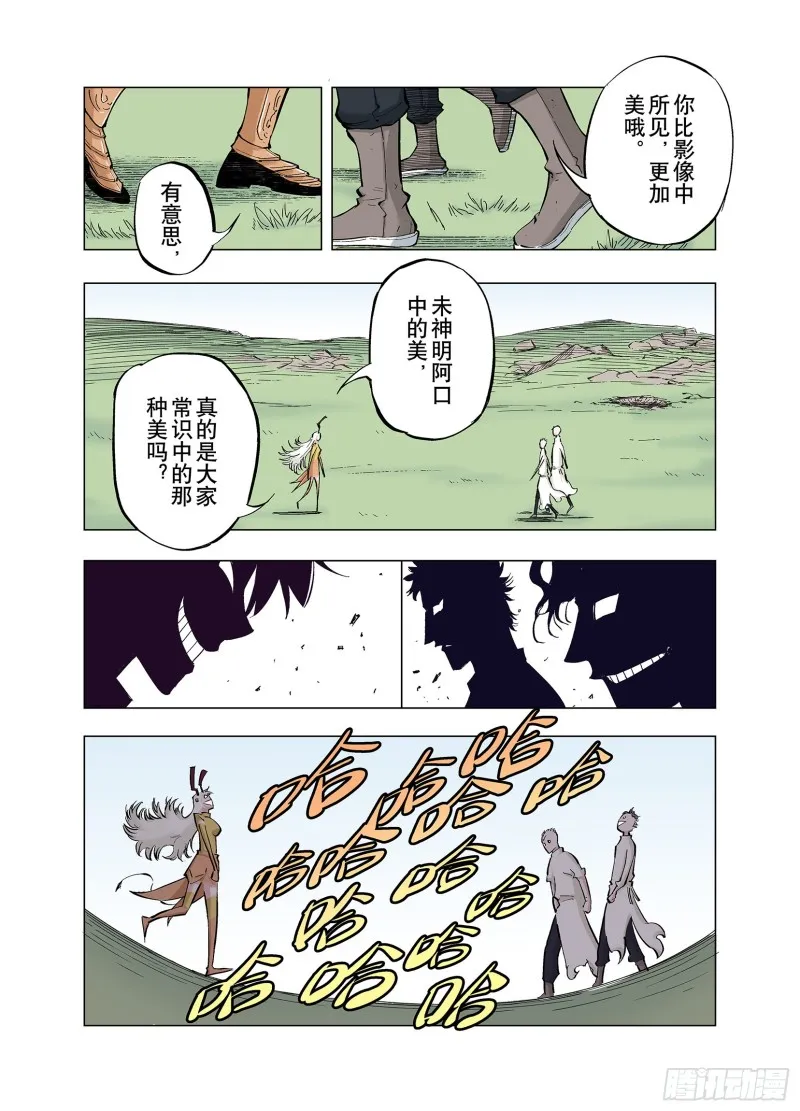 第78话 重要的与不重要的 第37页