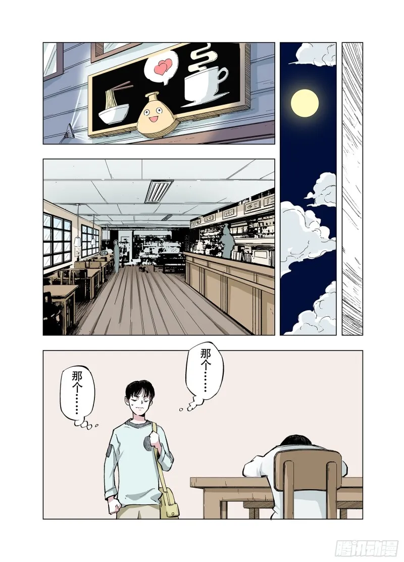第78话 重要的与不重要的 第41页