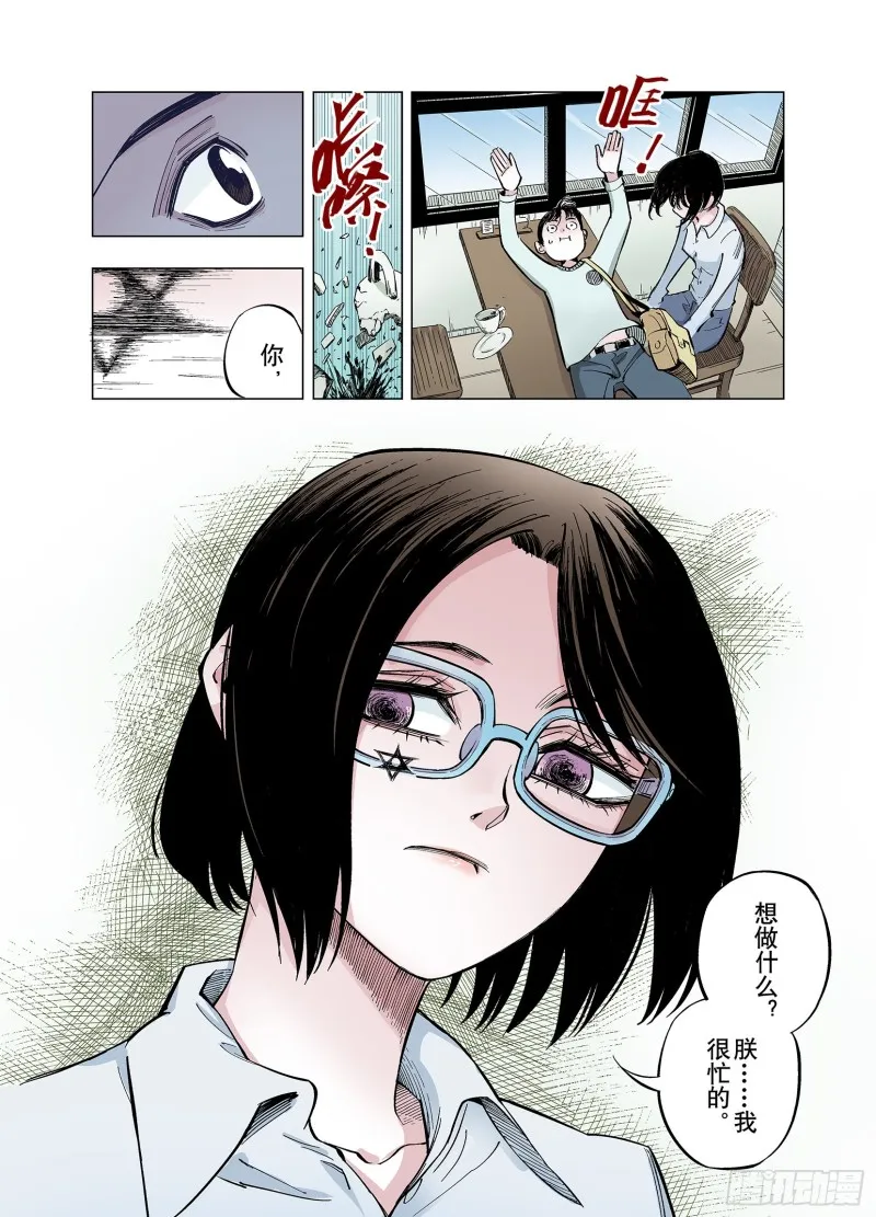 第78话 重要的与不重要的 第43页