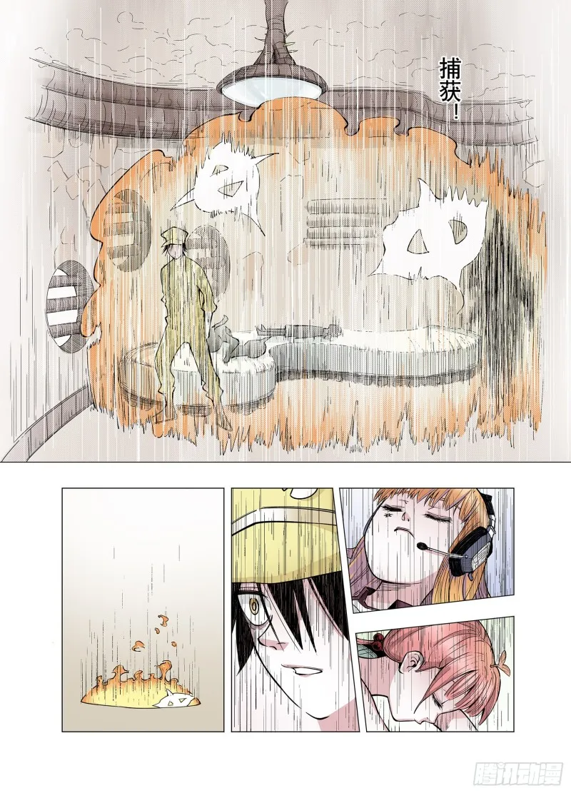 第77话 不会遇到敌袭 第16页