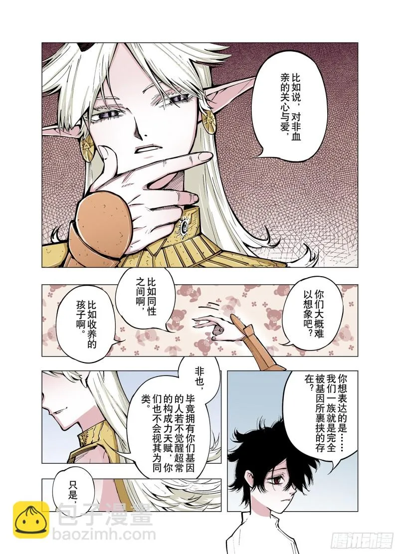 第76话 回合二 第4页
