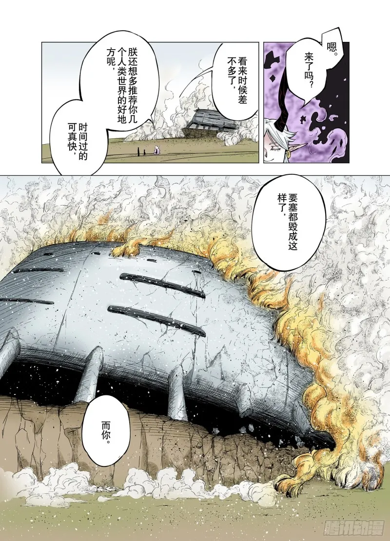 第76话 回合二 第7页